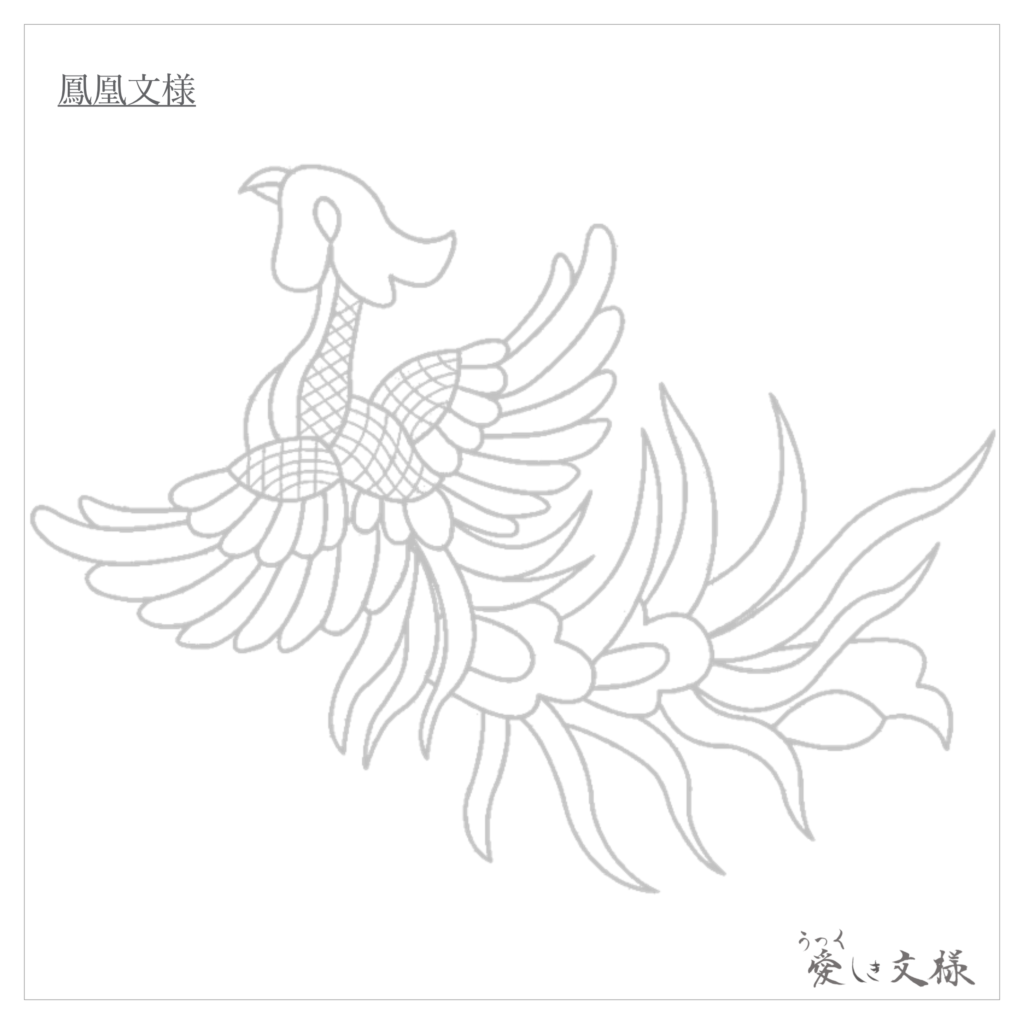 鳳凰文様　ぬり絵