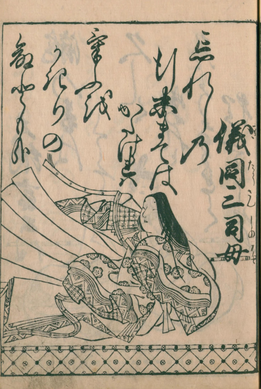 高階貴子『小倉百人一首』菱川師宣 画