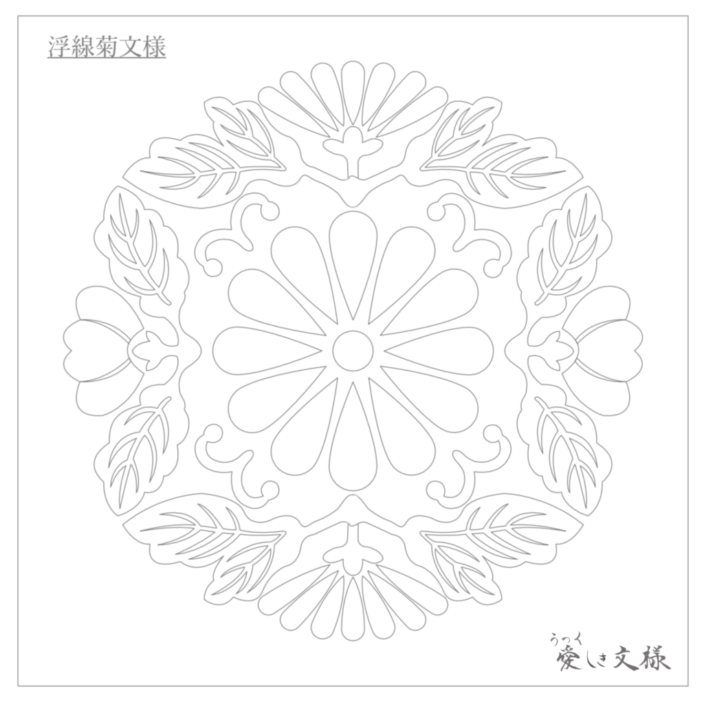 浮線菊文様のぬり絵を楽しむための線画の下絵