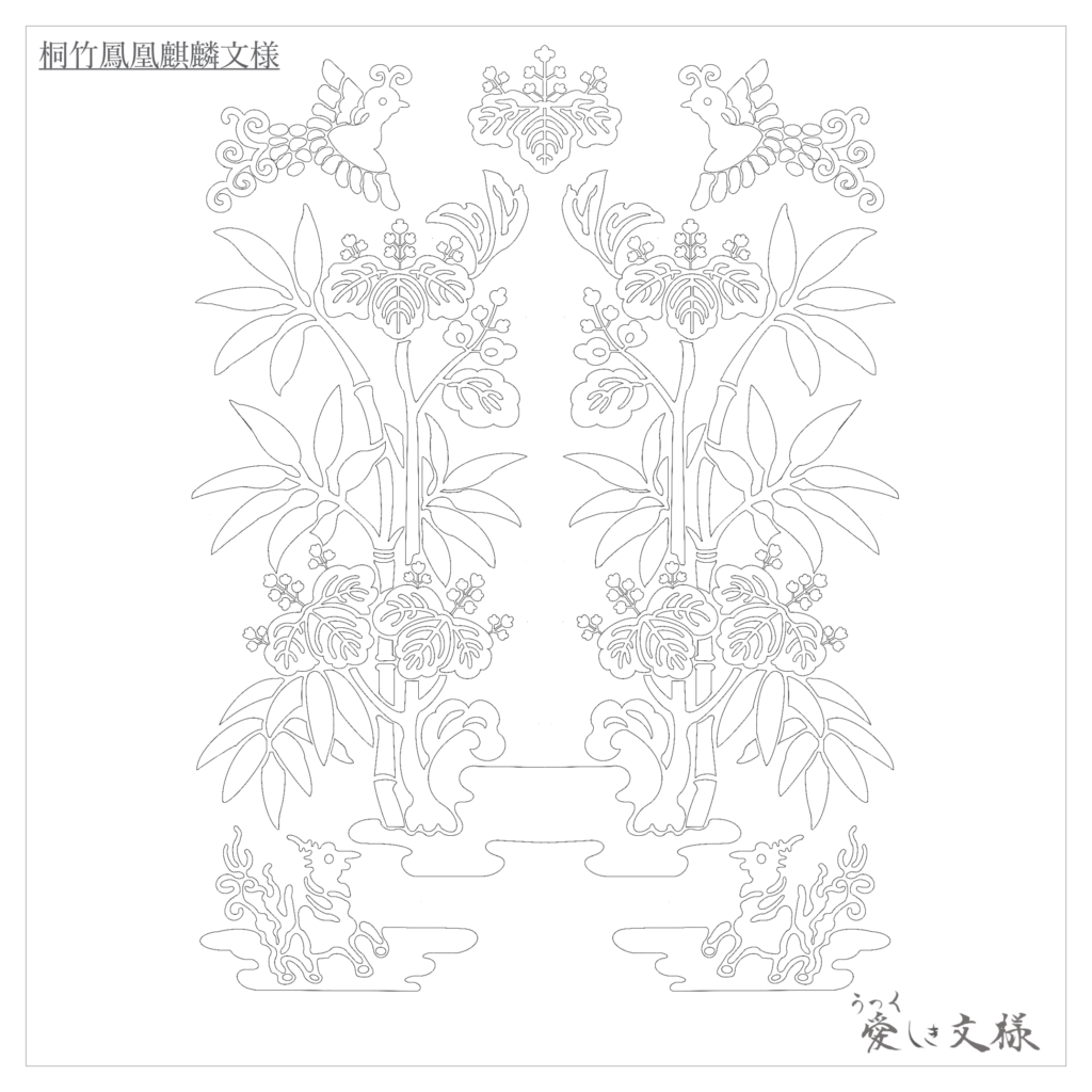桐竹鳳凰麒麟の文様を楽しむための、ぬり絵の線画の下絵