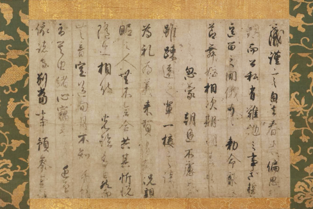 藤原行成の自筆の書状