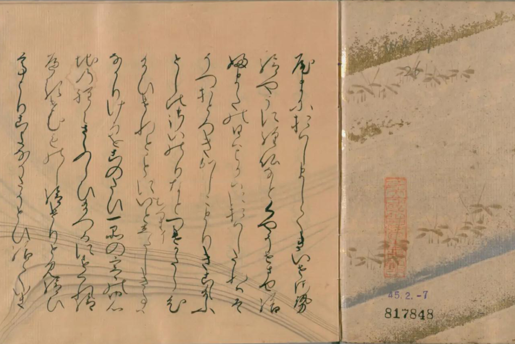 紫式部の娘・賢子が執筆したという説がある源氏物語の宇治10帖の写本