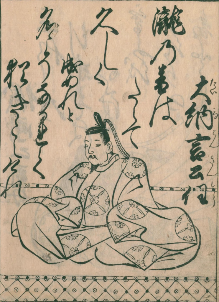 写真　藤原公任　『小倉百人一首』菱川師宣 画　