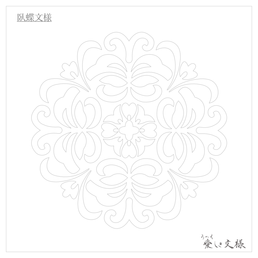 伝統文様「臥蝶丸」のぬり絵のための下絵の線画