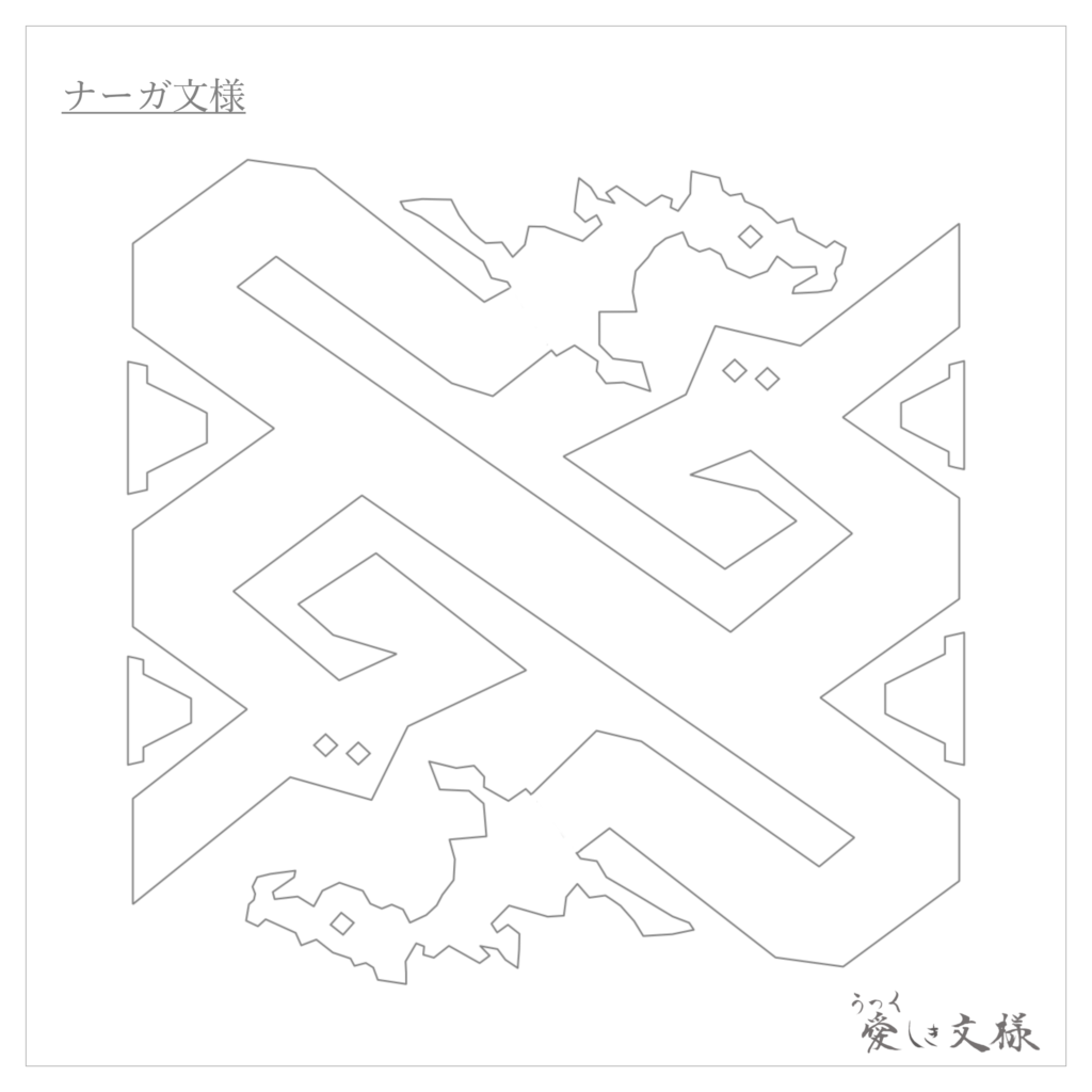 ラオスの守護神ナーガを象徴する伝統文様のぬりえ用線画。ユネスコ無形文化遺産に登録された複雑な幾何学模様を自分で彩ることができる無料ダウンロード素材。