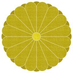 皇室の「菊花紋章」のモチーフ。金色の菊野花びらが16枚ある。