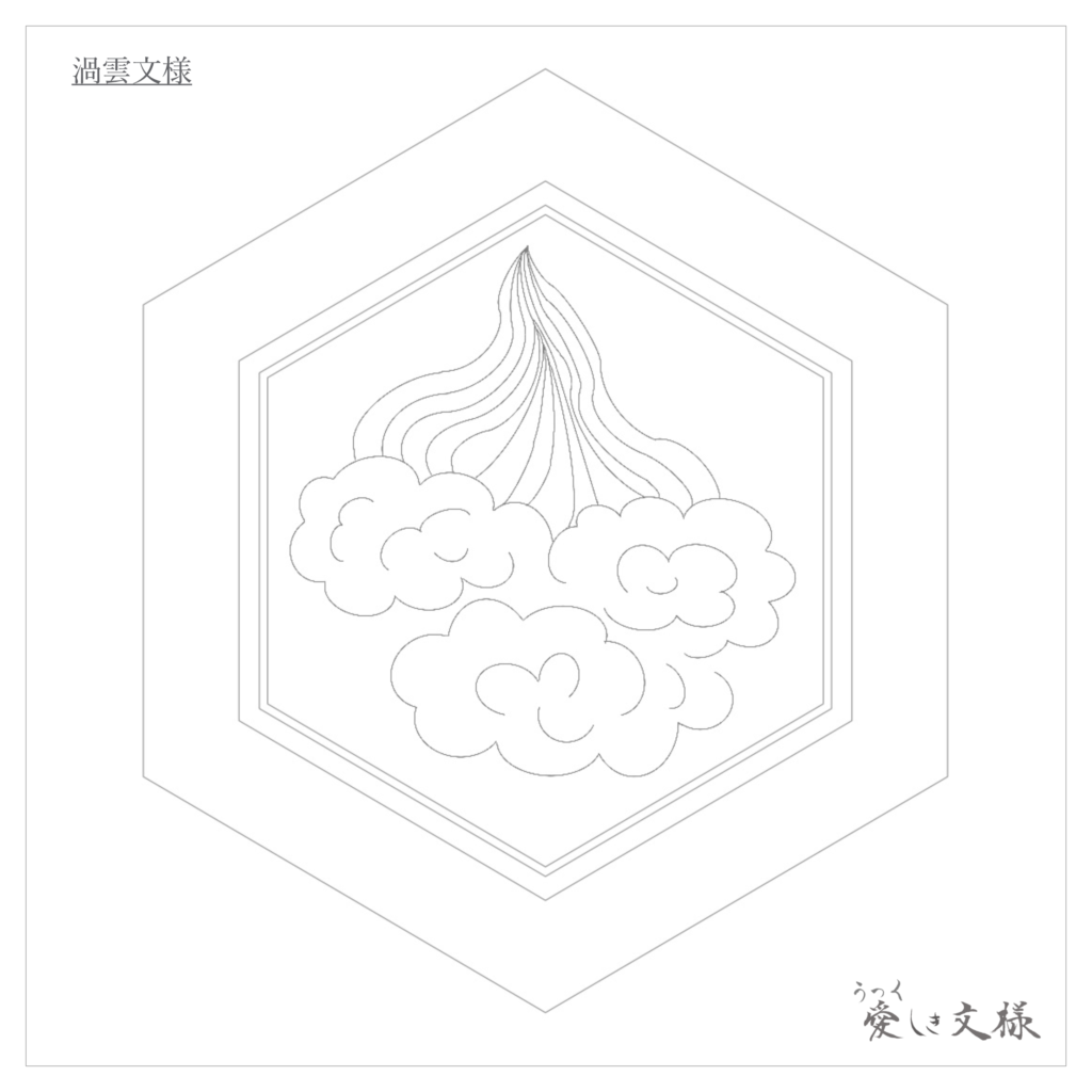 渦雲文様のぬり絵を楽しむための線画