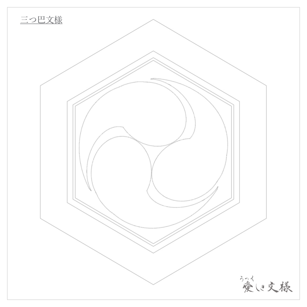 三つ巴文様のぬり絵を楽しむための線画