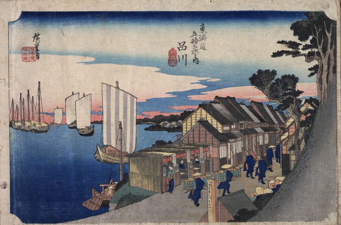 『東海道五拾三次』品川 歌川広重