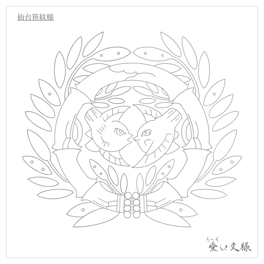 仙台笹紋様のぬり絵を楽しむための線画