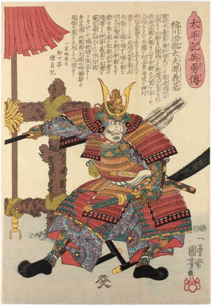 今川義元の肖像画 歌川国芳『太平記英勇傳』出典:Wikimedia commons