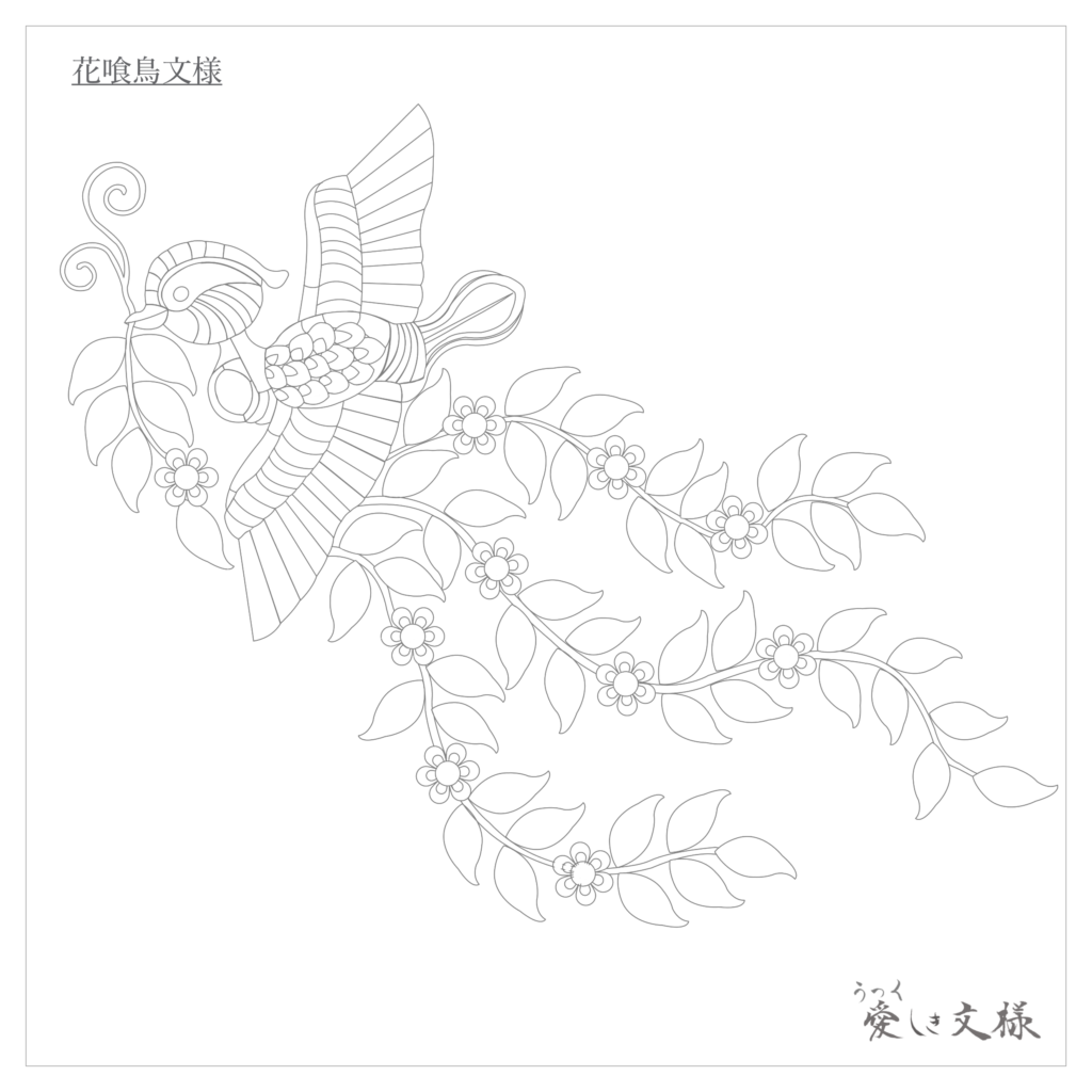 花喰鳥文様を楽しむためのぬり絵の線画